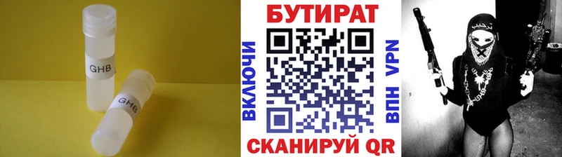 Купить  Ивангород  БУТИРАТ буратино 