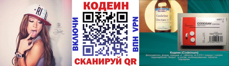 Кодеин Purple Drank Купить где Ивангород