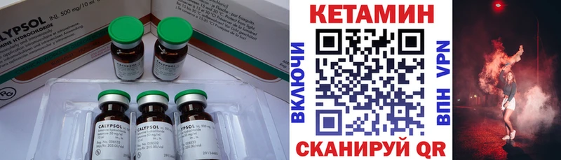 Купить  Ивангород  КЕТАМИН VHQ 
