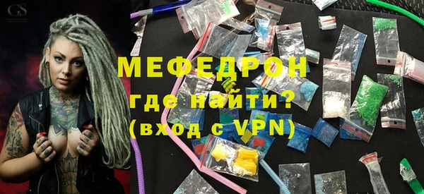 меф Балахна