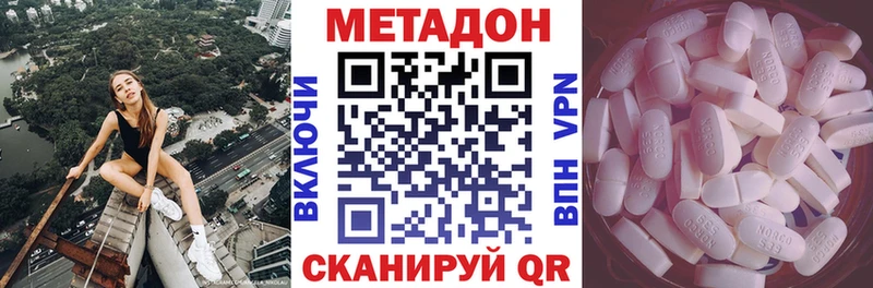Купить где Ивангород МЕТАДОН кристалл